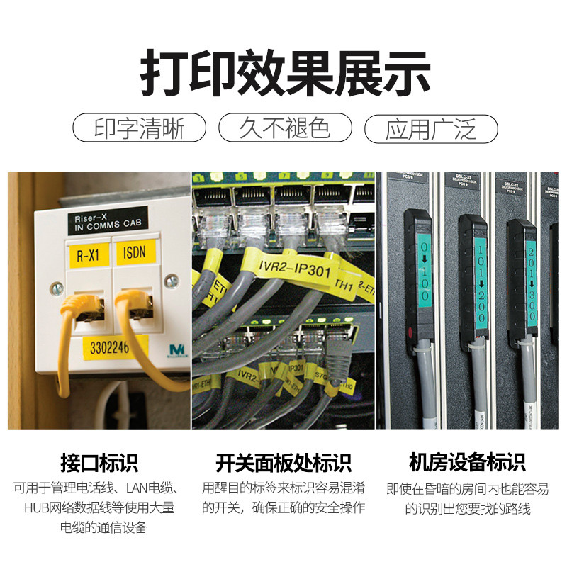 丽标线号机贴纸C-280E/T凯标C-190E/T不干胶标签贴纸号码管打印机