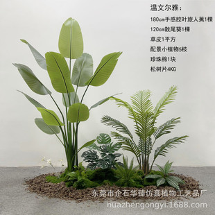 旅人蕉仿真植物家居造景室内散尾葵仿真绿植假植物盆栽假树批发