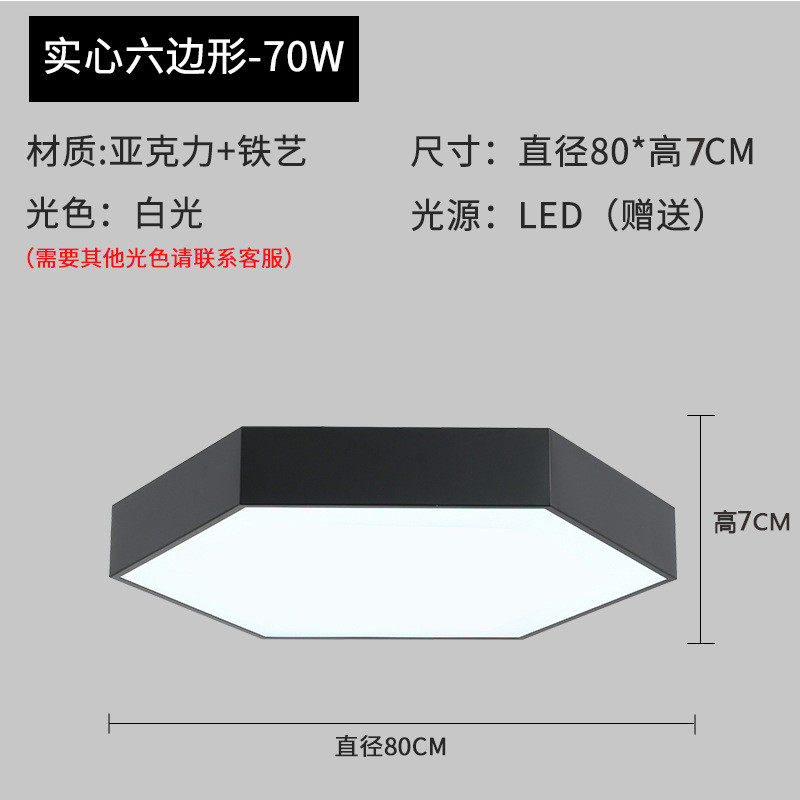 吸顶灯六边形吊灯办公室蜂巢灯led组合多边形异型六边拼接造型灯