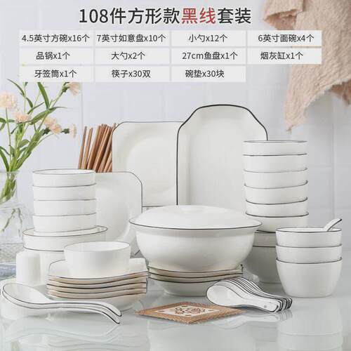 家用108北欧碗盘套装件创意陶瓷餐具大号汤面日式碗筷菜盘组合