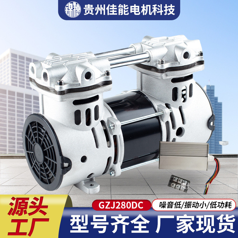 锦穗科技12V24V48V310W车载直流压缩机空压机静音微型气泵空压机