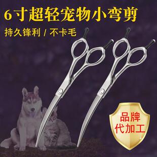 现货6寸亮光双尾弯剪宠物专业美容剪刀宠物精修泰迪剪毛打薄剪刀