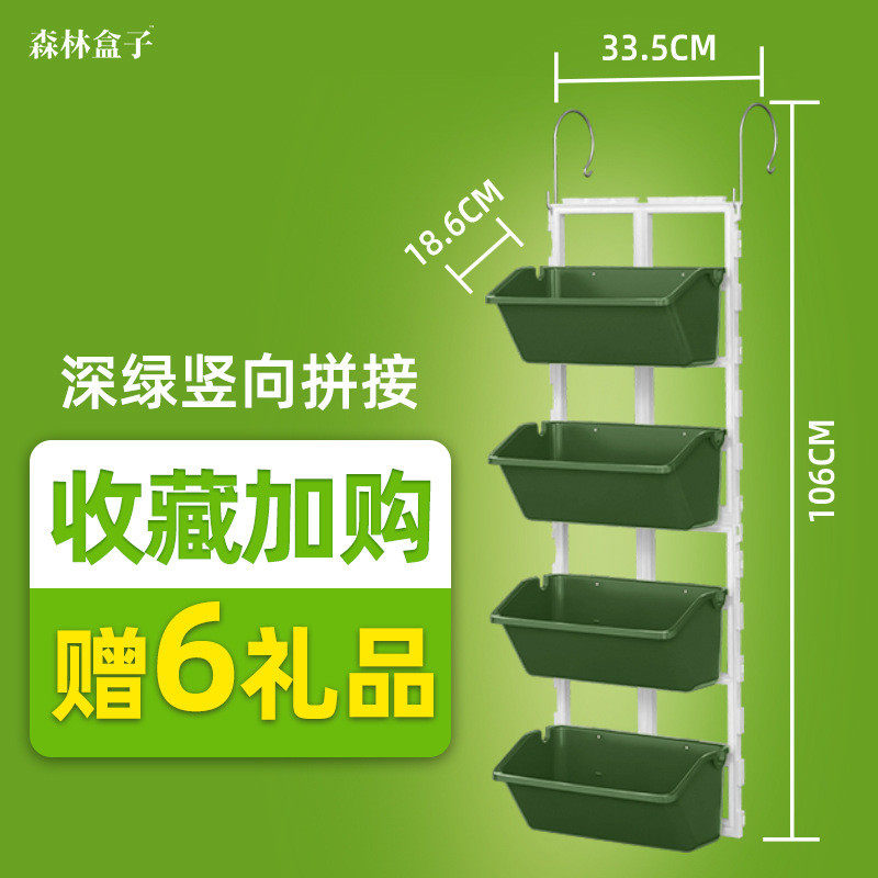 蔬菜种植盆阳台种菜架子多层挂栏杆壁挂种草莓垂直绿化立体花盆