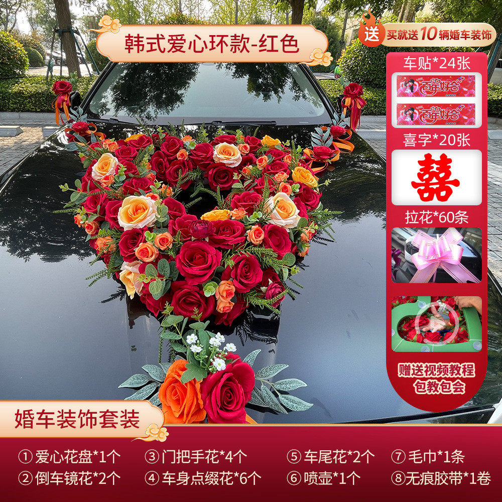 主婚车装饰车头花全套创意仿真花车布置批发花店婚庆套装用品