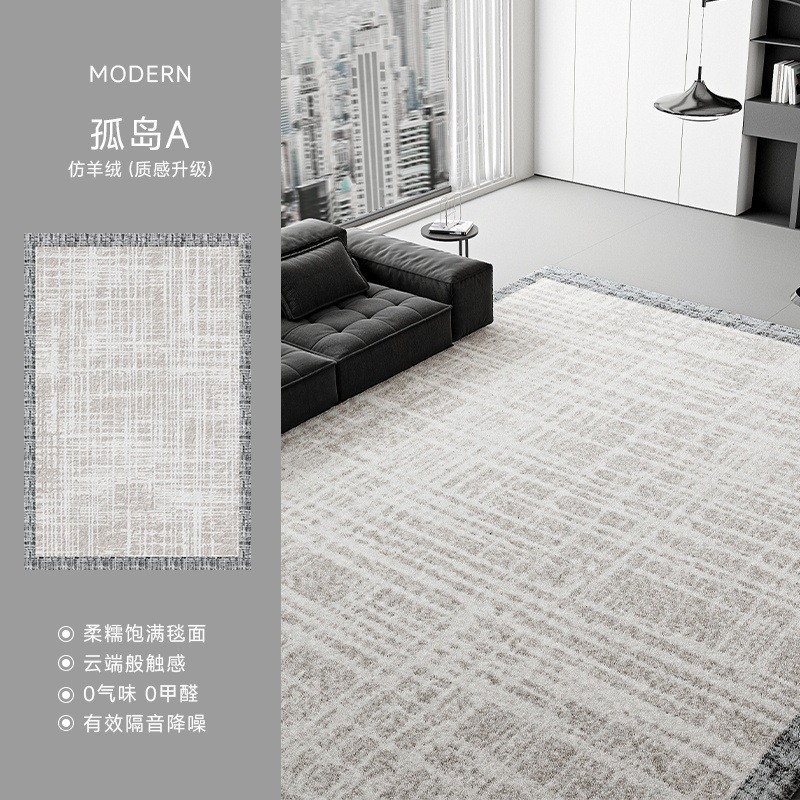 地毯客厅免洗可擦极简家用2024新款轻奢高级北欧沙发茶几卧室加厚