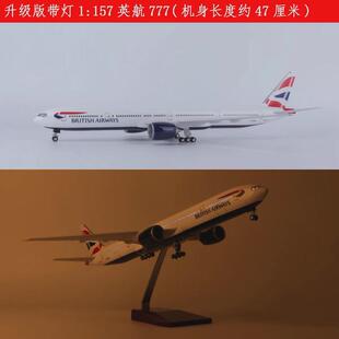 47CM带灯带轮波音777-300ER中国爱南航东航荷兰国航飞机模型航模