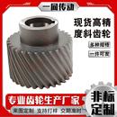 厂家现货模数3 机械专用高精度多齿轮 4斜规格齿轮注塑机械手包装