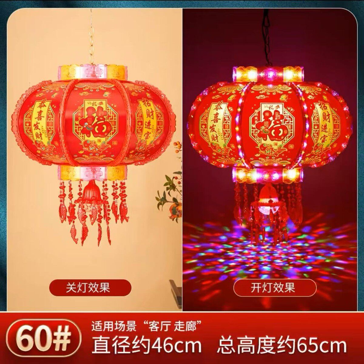 福字旋转led新款灯笼外转走马灯春节新年阳台乔迁发光流水灯七彩
