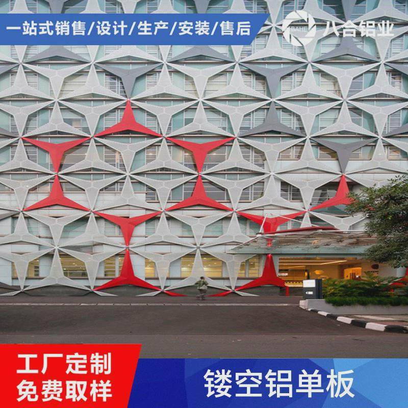 广东户外工程建筑装饰材料氟碳漆镂空雕花铝单板铝板铝天花吊顶,基础建材,基础材料,淘宝优惠券,粉丝福利购,淘宝优惠卷