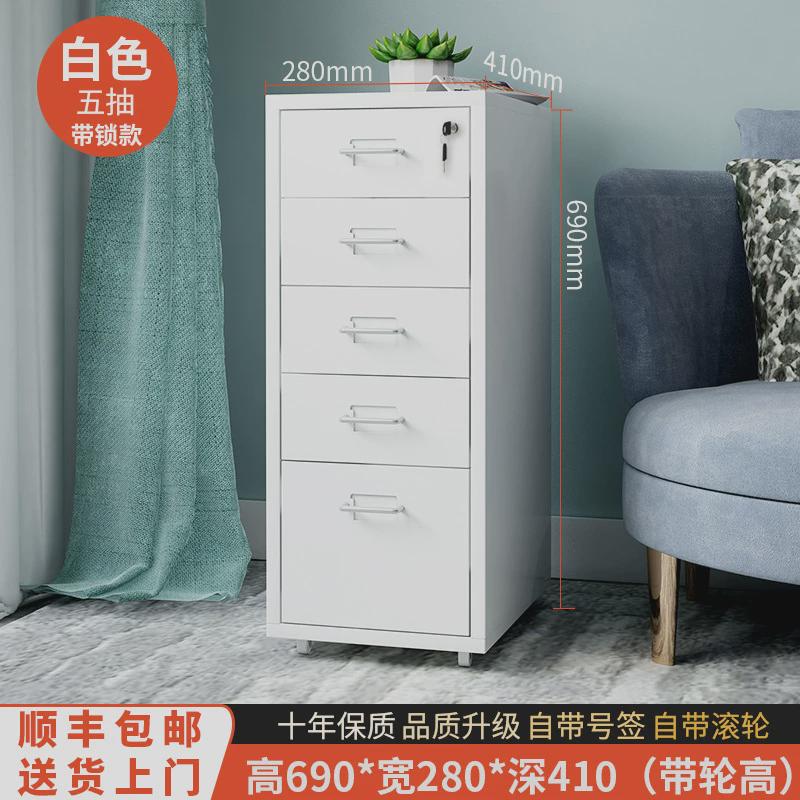 pk7j带锁金属储物家用抽屉柜整理收纳柜子多层床头柜带脚轮夹缝六