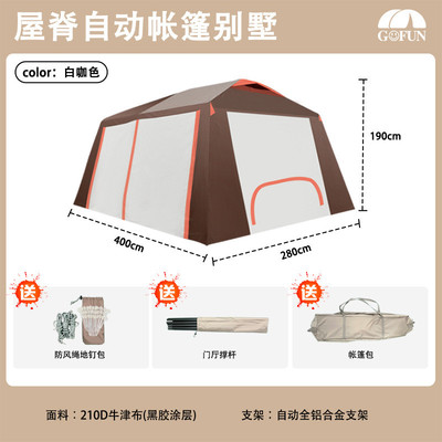 厂家批发屋脊13pro帐篷防雨加厚银全自动胶速开两室一厅露营帐篷