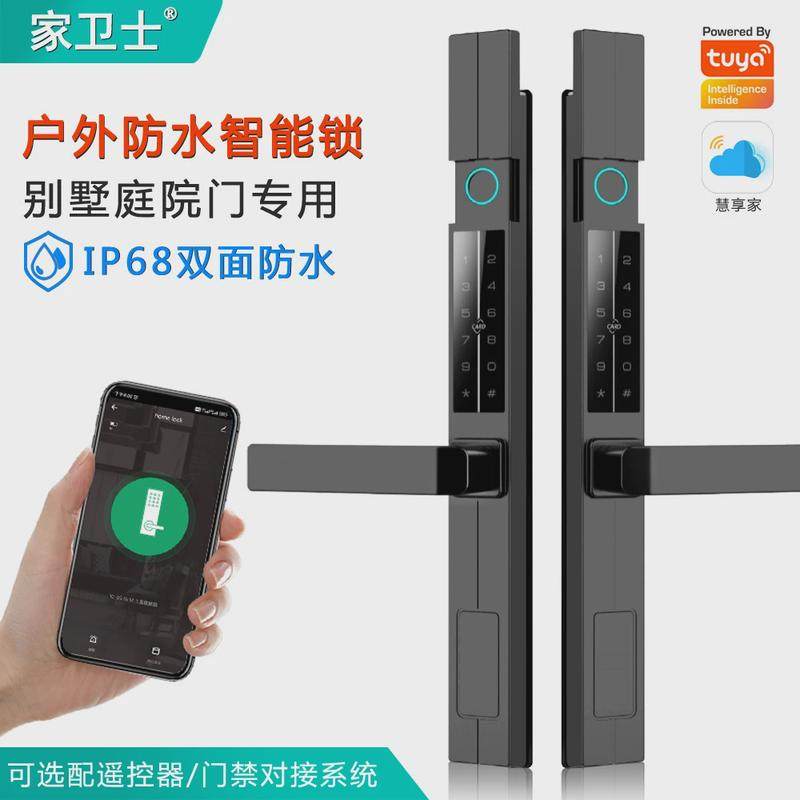 别墅庭院双面智能锁双开门栅栏铁门双面锁电子锁ip68前后防水指纹
