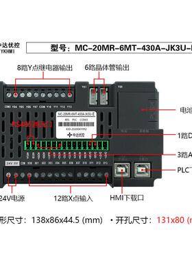 中达优控4.3通讯plc工控触摸屏一体机20点3u梯形图带485寸4轴100k