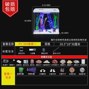 鱼缸水族箱懒人免换水家用生态迷你客厅桌面小型热弯玻璃缸金鱼缸