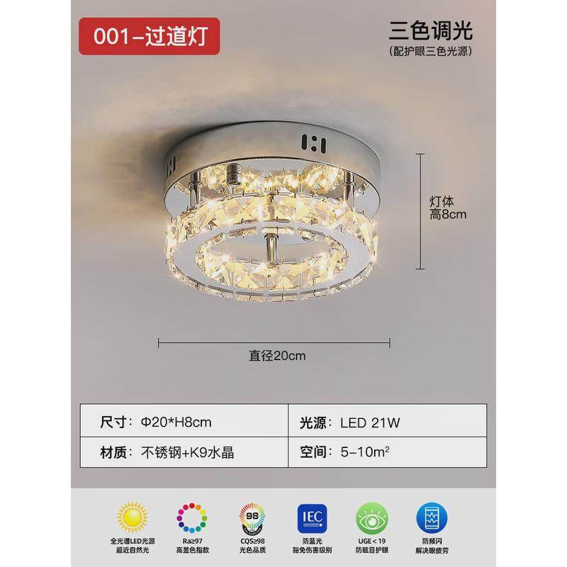 直供玄关吸顶过道灯具单双层水晶圆形入户灯现代简走廊灯轻奢,家装灯饰光源,客厅吸顶灯,淘宝优惠券,粉丝福利购,淘宝优惠卷