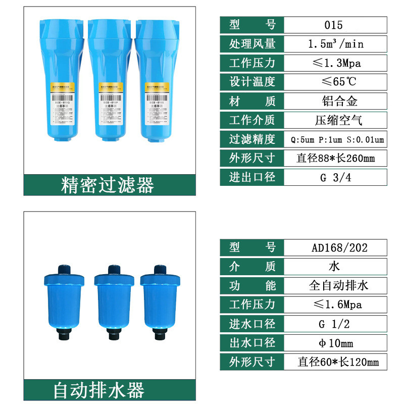 工厂报价20匹永磁一套系统 15kw2立方空气压缩机变频螺杆式空压机