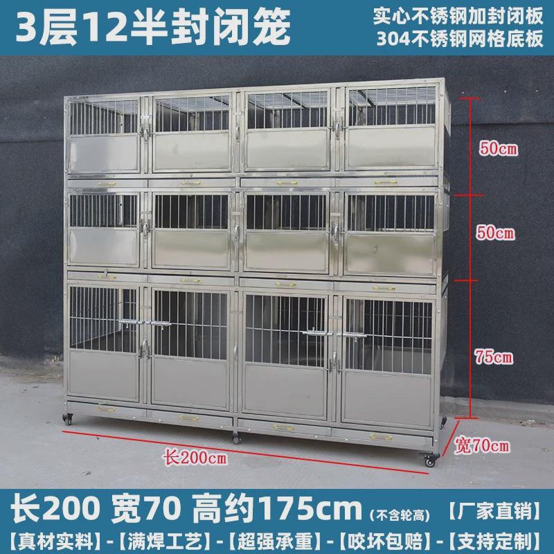 狗笼子不锈钢寄养笼宠物店住院柜猫狗寄养笼宠物寄存展示柜多层笼