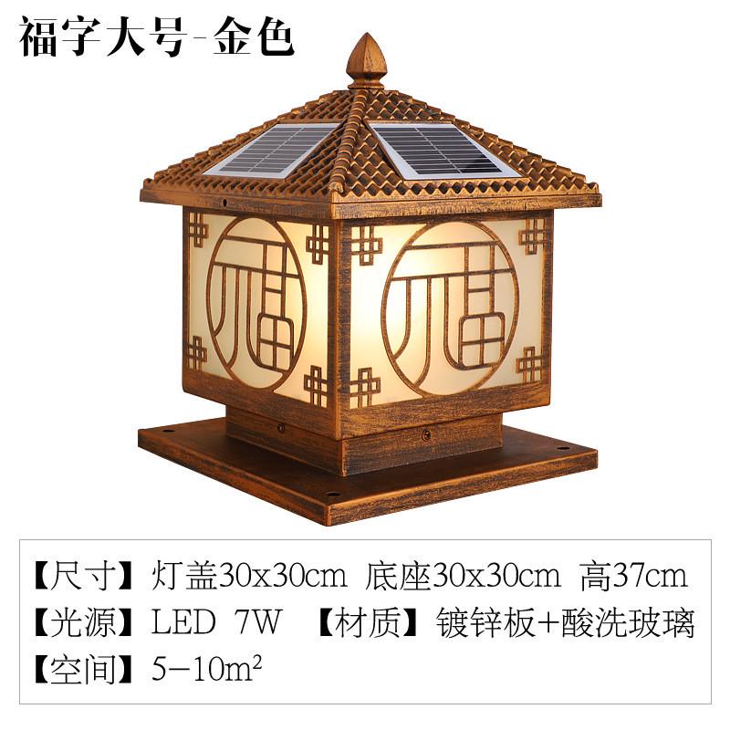 新中式庭院灯柱头灯装饰灯户外围墙大门柱子灯花园别墅院墙灯