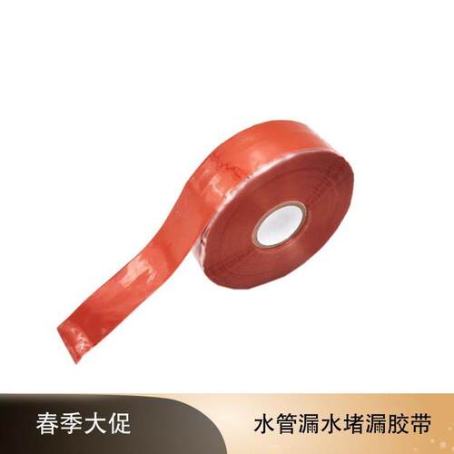 京石牌防水密封堵漏胶带水管下水管止漏带压堵漏胶带消防管堵漏