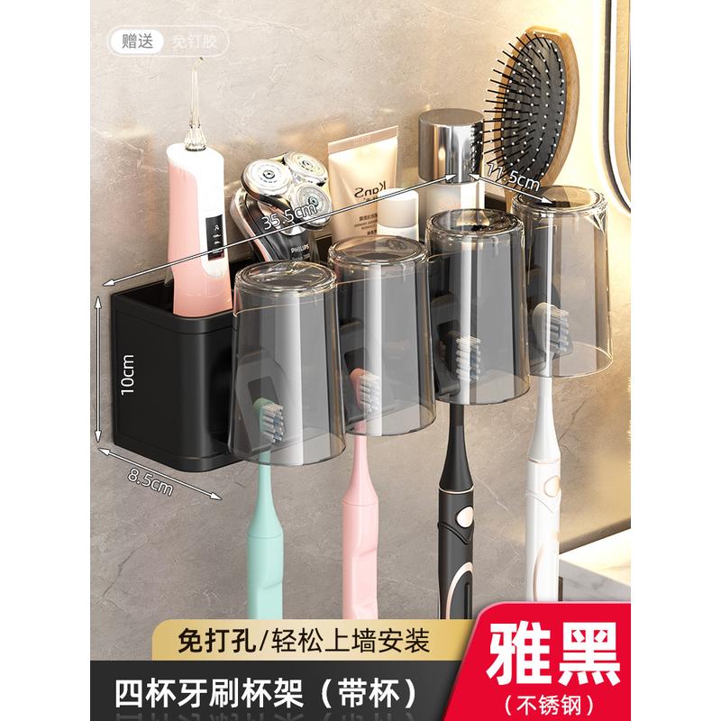 OF9D牙刷置物架子免打孔卫生间挂墙式漱口杯电动壁挂吹风机牙膏放