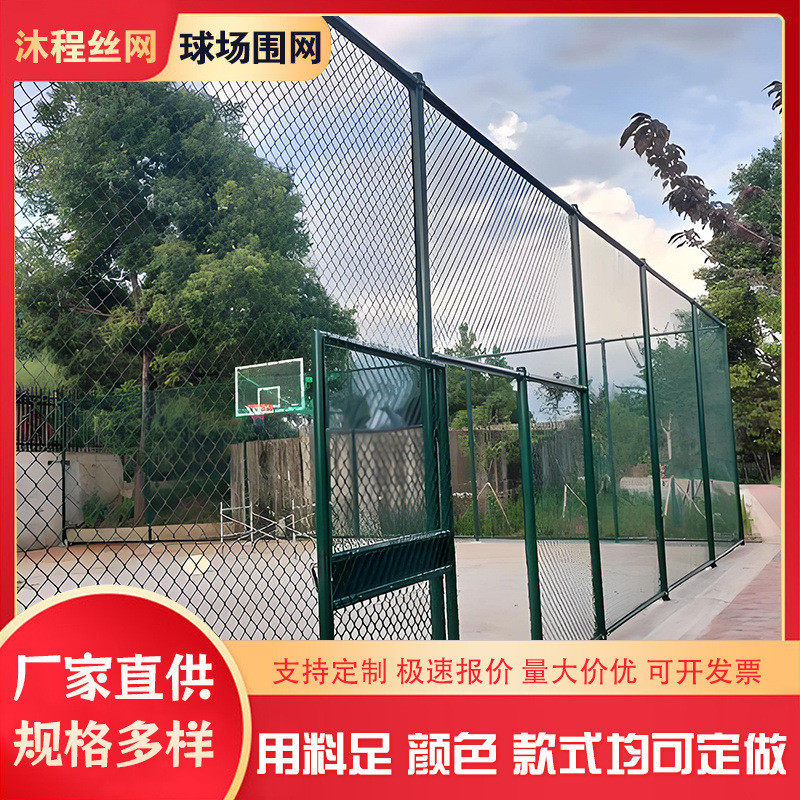 球场围网公园小区篮球场足球场体育场围栏户外运动场棱形网防护网,五金/工具,护栏/隔离栏,淘宝优惠券,粉丝福利购,淘宝优惠卷