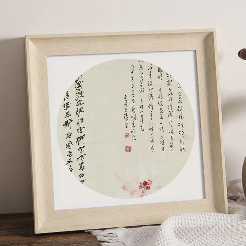 国画装裱画框挂墙书法字画相框正方形剪纸十字绣外边框架自装