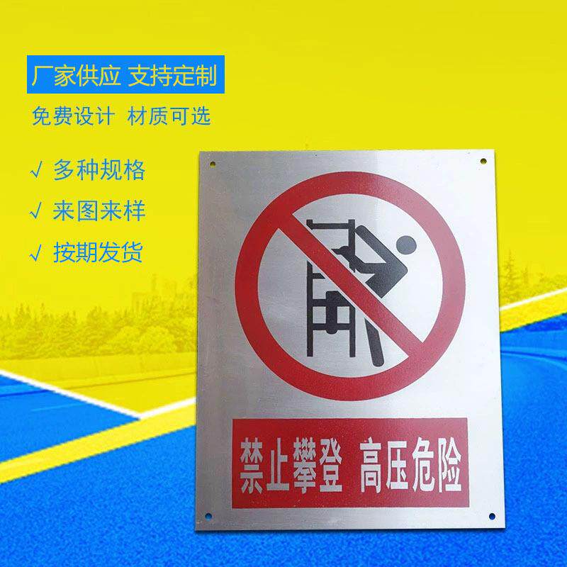 现货金属不锈钢标牌加工丝印腐蚀冲压机械设备高光拉丝铭牌铝标识