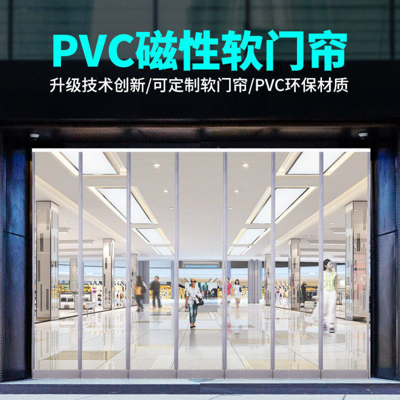 磁性透明pvc塑料自吸空调软门帘四季通用隔热保温挡风隔断帘商用,居家布艺,成品窗帘,淘宝优惠券,粉丝福利购,淘宝优惠卷