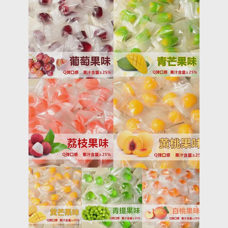 剥皮软糖爆浆果汁qq橡皮糖果网红爆款儿童吃货散装零食多种口味混