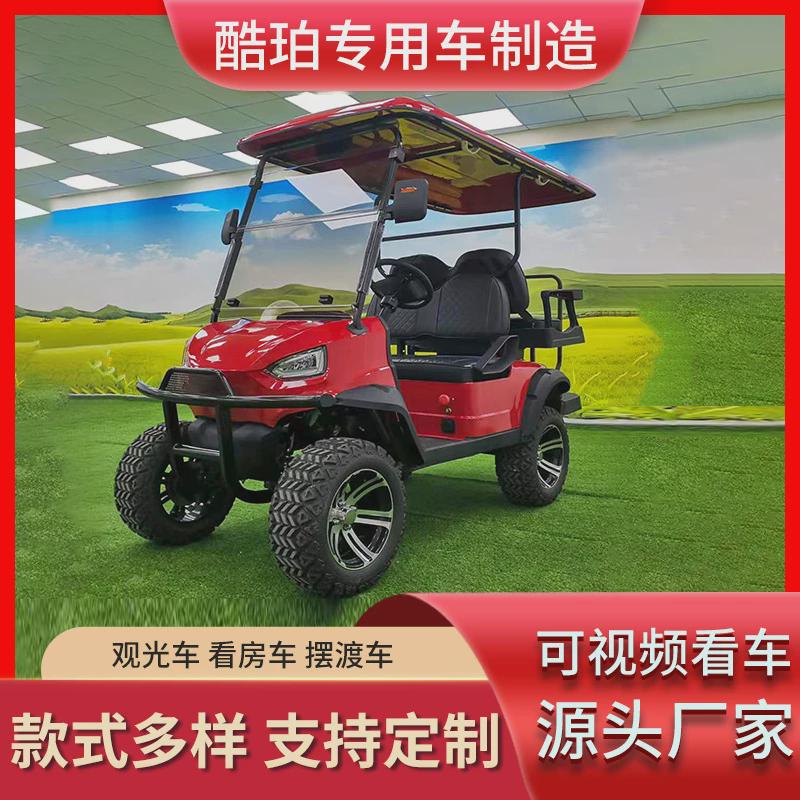 源头工厂高尔夫球车观光车景区厂区代步新能源110V220V高尔夫球车