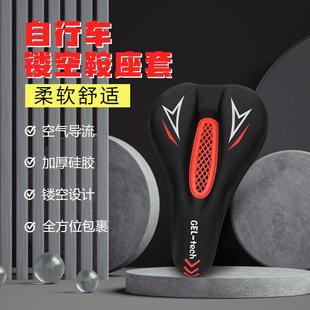 自行车坐垫套防水防滑硅胶加厚山地车快拆舒适鞍座套单车骑行配件