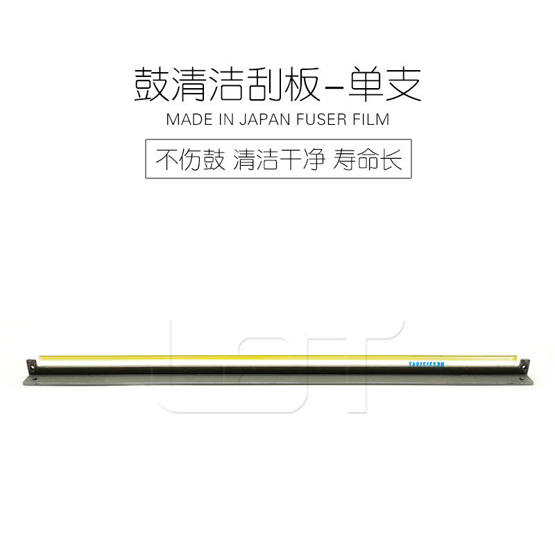 柯美pressc1060c1070c71hc硒鼓刮刮板内清洁小刮主副刮刀