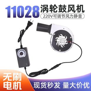 11028涡轮可调速鼓风机柴火灶12V2A金属外壳烧烤炉助燃生火吹风机