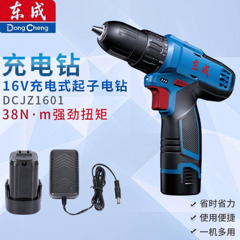 东成手电钻锂电充电钻DCJZ1601裸机电动螺丝刀正反调速起子机电钻,五金/工具,电钻,淘宝优惠券,粉丝福利购,淘宝优惠卷