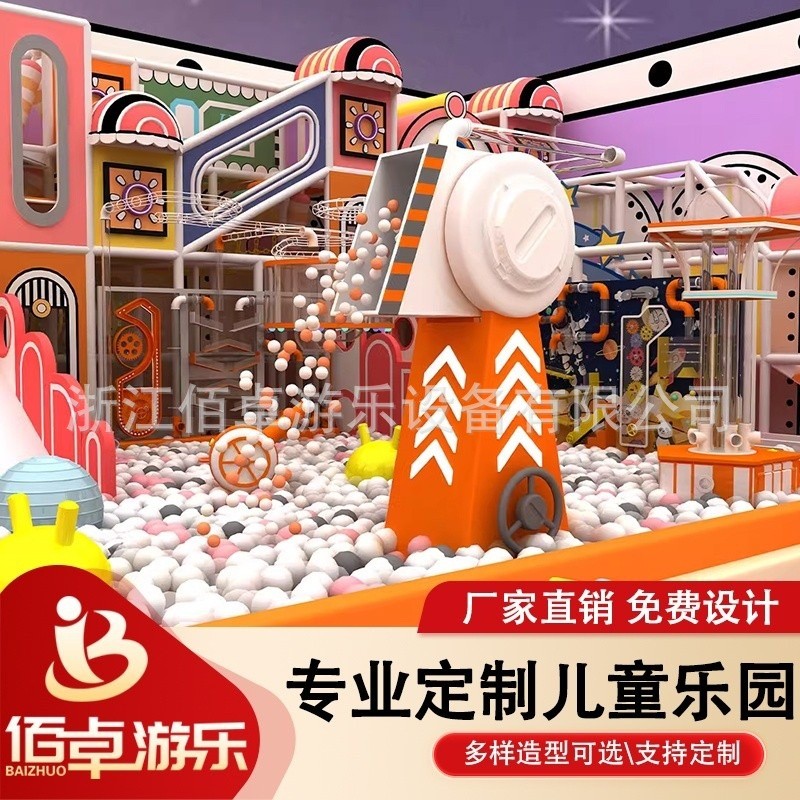 淘气堡电动喷球机倒洒器海洋球池设备儿童室内游乐场网红球瀑布