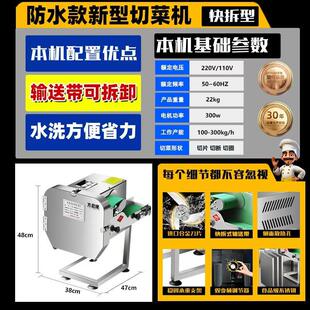 x切1新款多功能切菜机食堂商用全自动切韭菜葱花机酸菜丝辣椒圈藼
