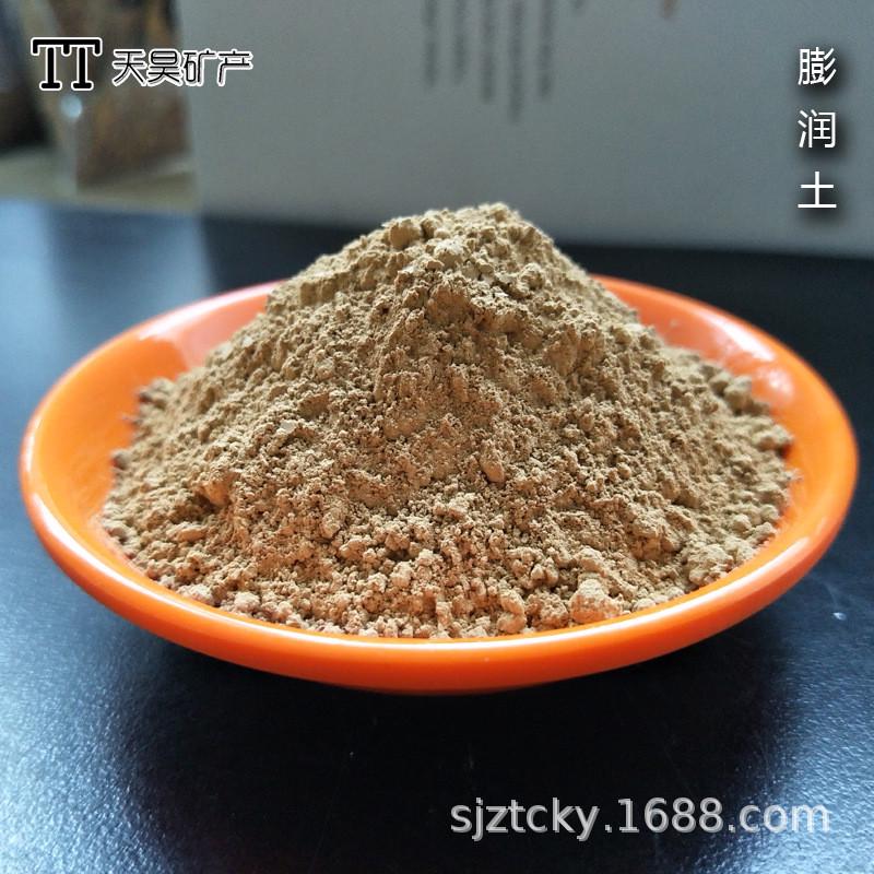 厂家供应钠膨润土膨润土钙基膨润土蒙脱石钻井用膨润土基