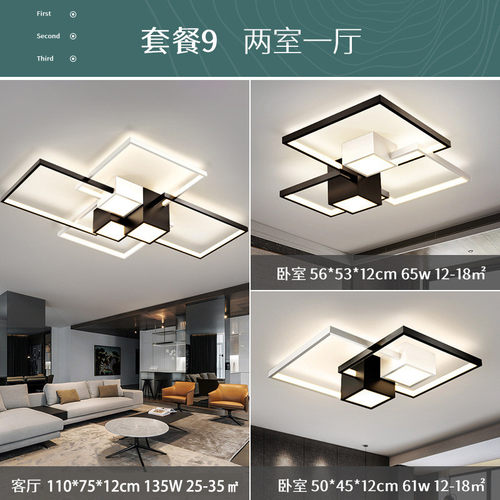 客厅灯现代简约大气灯饰2024年新款轻奢卧室吸顶全屋灯具组合套装