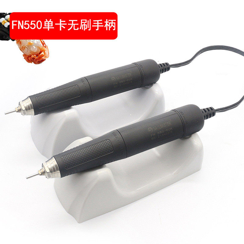新款FN550单卡无刷打磨机手柄玉石雕刻替换笔珠宝牙机工具配件