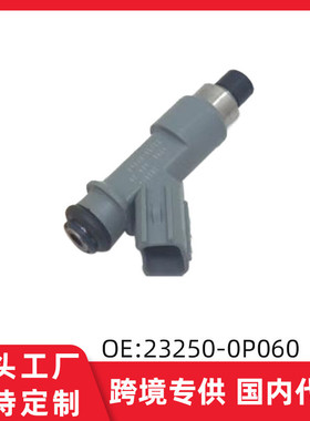 适用丰田新锐志/皇冠燃油喷射器喷油嘴23250-0P06023209-0P050
