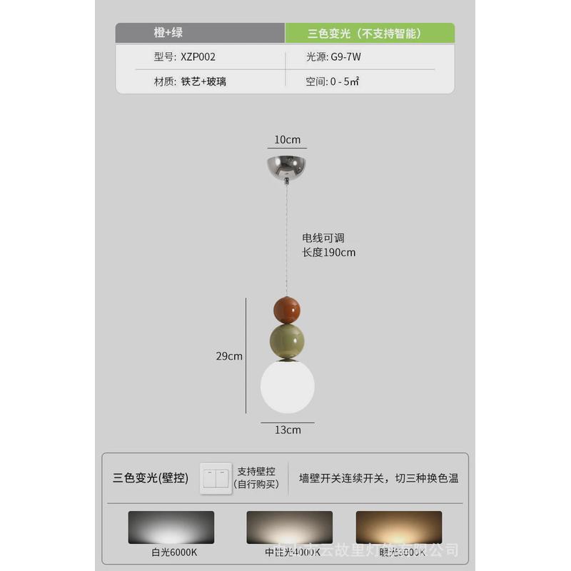 网红奶油主卧室创意个性现代简约电视背景墙高级床头吊灯小吊线灯