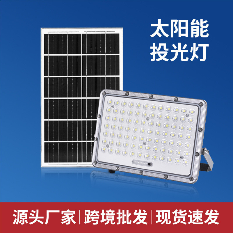 太阳能灯庭院灯家用室内外投光灯路灯户外灯LED超亮大功率照明灯