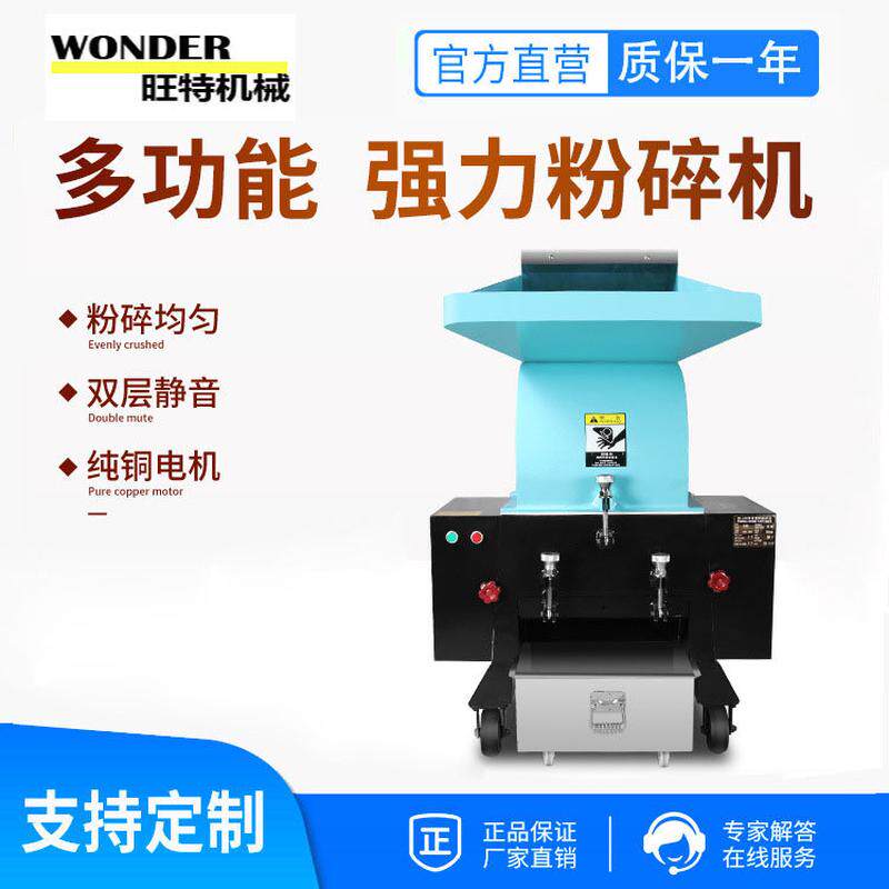 塑料机厂家注塑工业塑胶小型打料机碎料粉碎机大型强力塑料破碎机