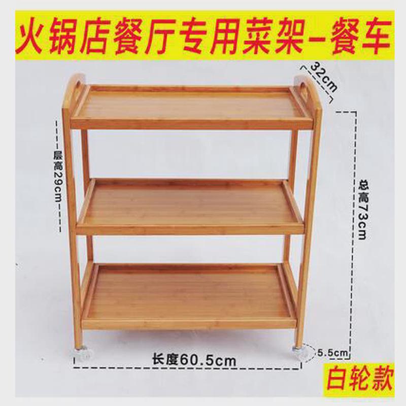 火锅楠竹菜架移动餐车小推车实木家用厨房茶水置物架美容院手推车