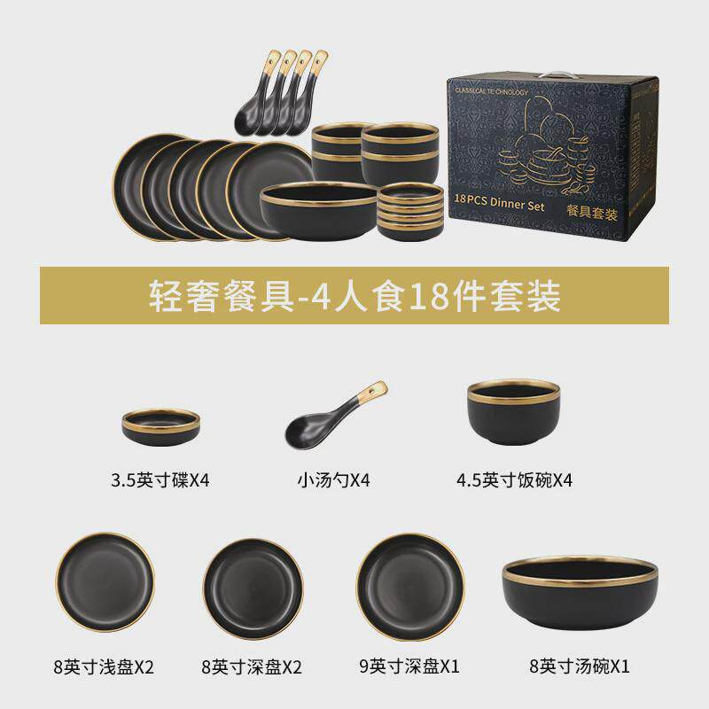 轻奢组合北欧陶瓷餐具家用哑光黑ins风金边网红饭碗盘子碗碟套装