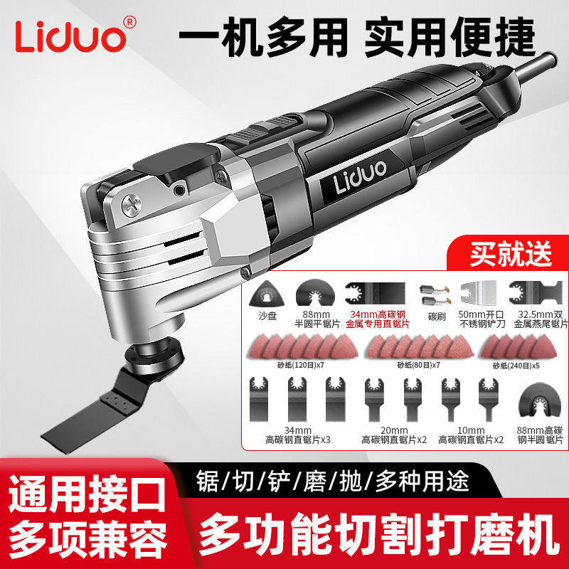 万用宝多功能修边机木工工具大全电动装修电动铲子开槽打磨切割机
