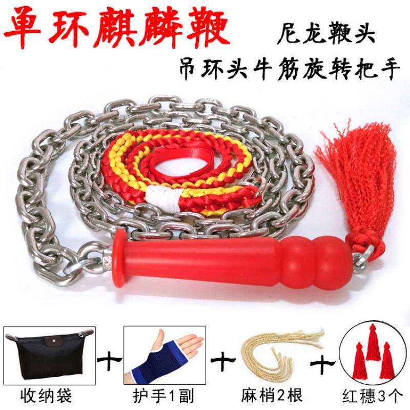 不锈钢单环麒麟鞭响鞭健身鞭钢鞭新手初学甩鞭迪尼麻鞭头牛筋把手