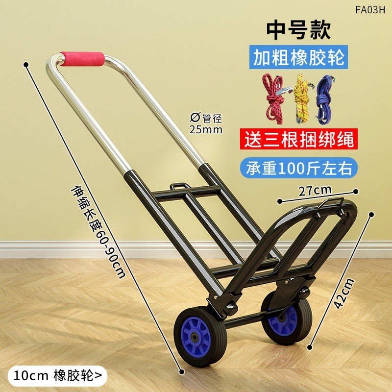 小拉车折叠家用买菜手推车便携轻购物快递拉杆车行李搬运拉货拖车