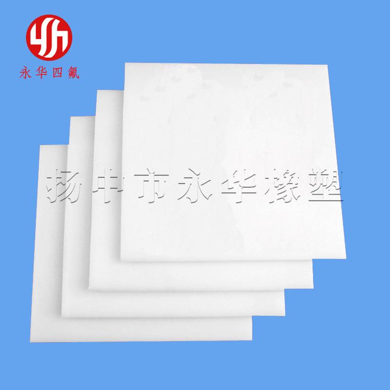 厂家四氟板批发聚四氟乙烯板规格齐全楼梯板专用聚四氟乙烯板