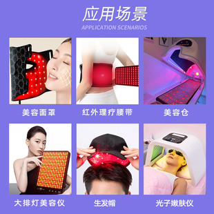 5050四色红外美容面罩灯珠led贴片理疗红光灯珠5050红外美容灯珠